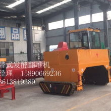 翻堆機(jī) 有機(jī)廢棄物處理的機(jī)械化推手