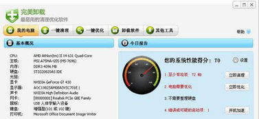 精品軟件推薦 為計算機軟件開發賦能，讓你的電腦更好用