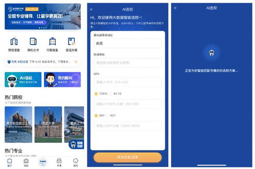 皇家國際教育旗下AI留學App喜獲計算機軟件著作權，技術創新賦能留學服務新篇章